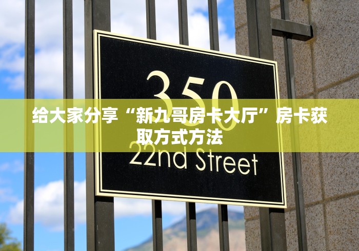 秒懂百科“微信斗牛牛小程序叫什么”房卡链接获取