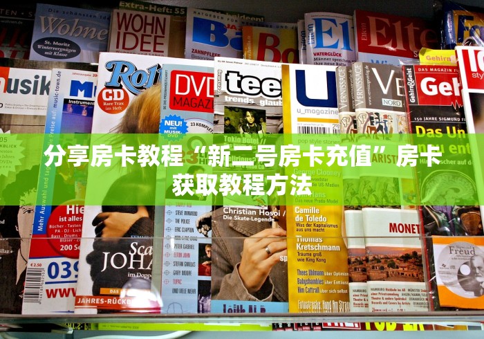 一分钟实测分享“正版斗牛链接房卡充值”获取房卡教程-哔哩哔哩