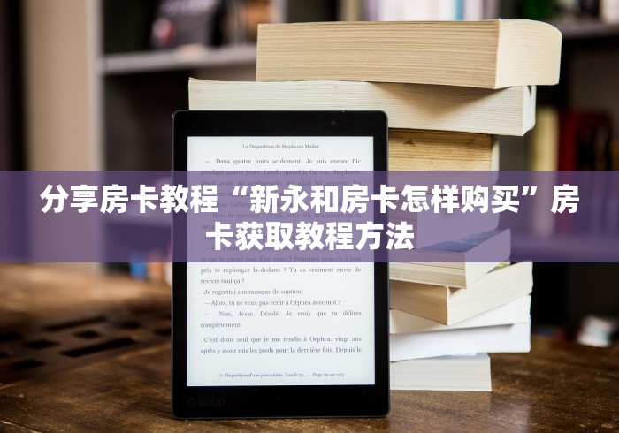 玩家攻略“新大圣牛牛金花房卡”详细房卡教程
