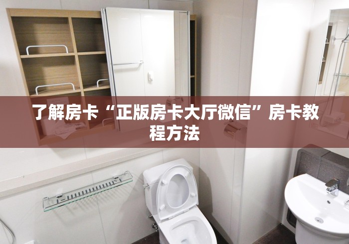 秒懂百科“微信上怎么斗牛”轻松获取房卡全渠道