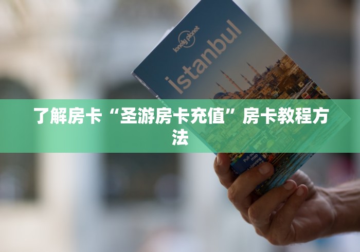 一分钟实测分享“微信链接炸 金花房卡怎么买”详细房卡怎么购买教程 一分钟实测分享“微信链接炸 金花房卡怎么买”详细房卡怎么购买教程