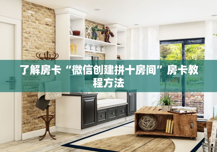 玩家必备教程“微信上链接金花房卡购买”链接房卡在哪里获取