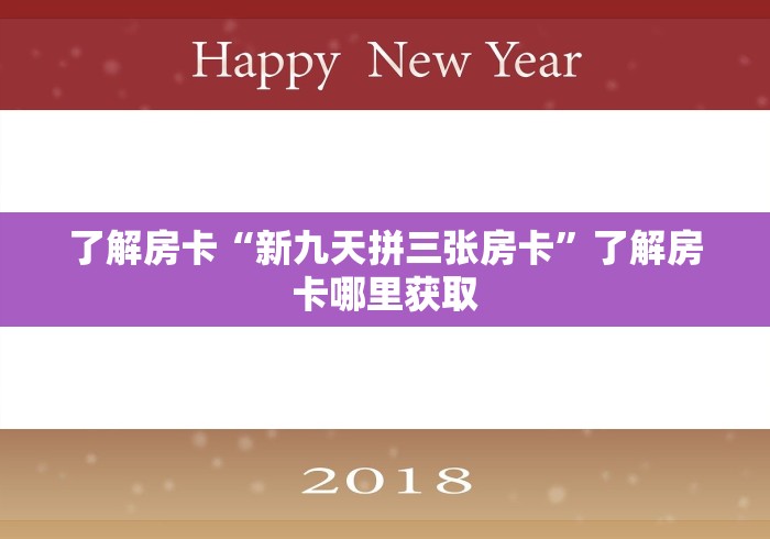 玩家攻略“天酷大厅牛牛房卡”详细房卡教程 玩家攻略“天酷大厅牛牛房卡”详细房卡教程
