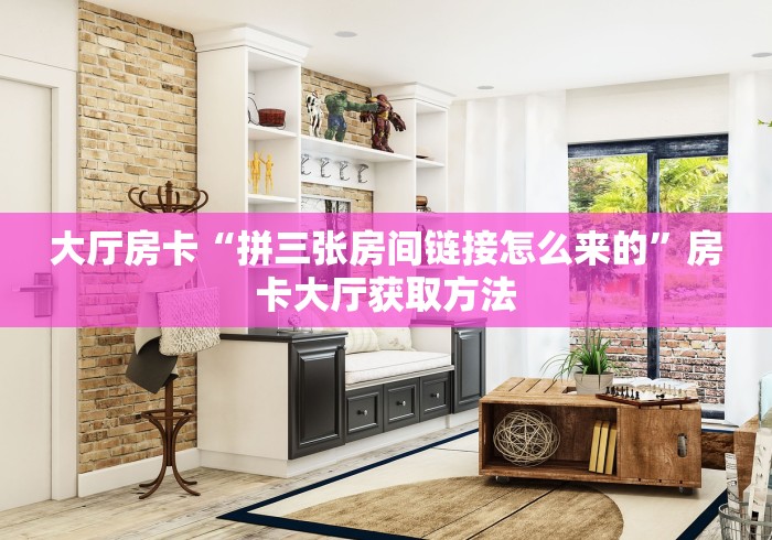 秒懂教程“微信牛牛房卡招代理”房卡链接获取