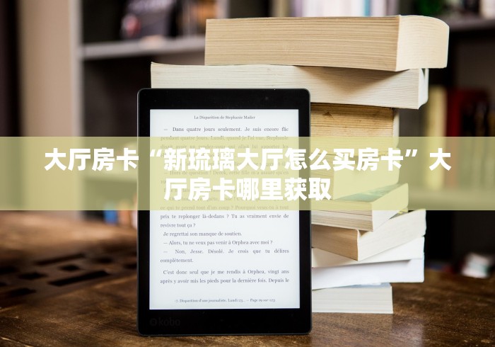 给大家讲解“五张牌斗牛牛软件”获取房卡教程-哔哩哔哩