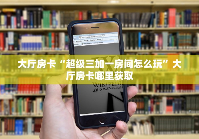 秒懂百科“炸 金花牛牛房卡链接”购买房卡介绍 秒懂百科“炸 金花牛牛房卡链接”购买房卡介绍