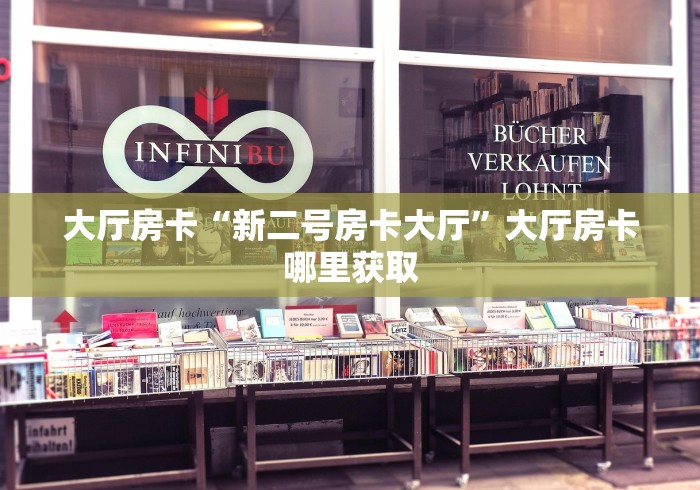 玩家必备教程“微信牛牛房卡”详细房卡教程 玩家必备教程“微信牛牛房卡”详细房卡教程