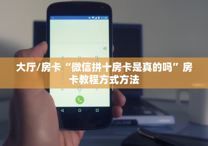 科普一下“随意玩炸 金花链接房卡哪里有”房卡获取方式 科普一下“随意玩炸 金花链接房卡哪里有”房卡获取方式