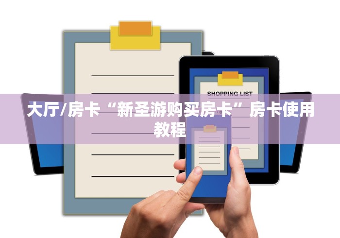全攻略普及“微信金花房卡”房卡详细充值