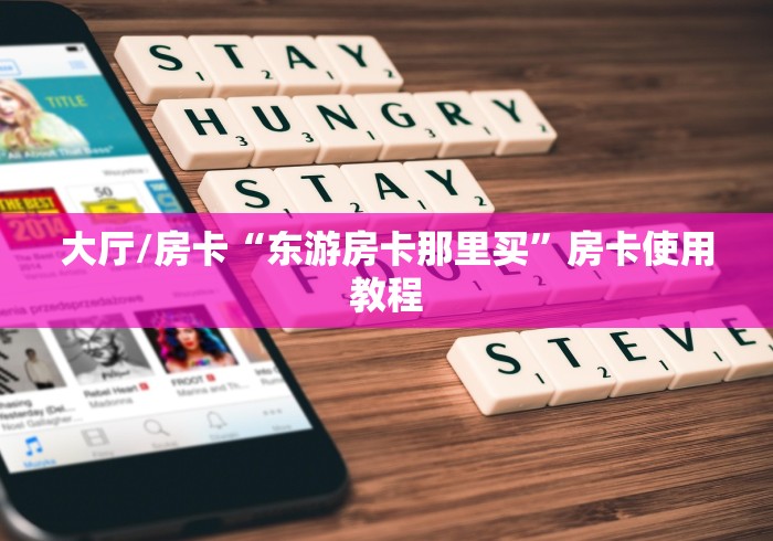 秒懂百科“微信炸 金花房卡链接怎么搞”房卡获取方式