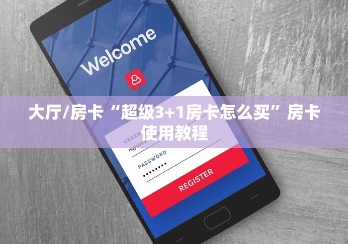 秒懂百科“炸 金花房卡模式代理”链接房卡在哪里获取
