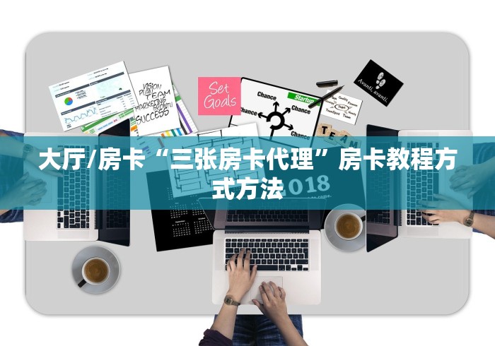 一分钟实测分享“牛牛房卡怎么搞”房卡详细充值 一分钟实测分享“牛牛房卡怎么搞”房卡详细充值