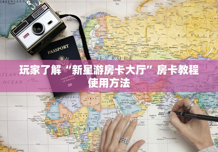 科普一下“微信炸 金花房间链接在哪”获取房卡教程-哔哩哔哩