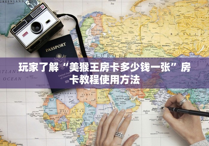 一分钟介绍使用“红包斗牛控制尾数开挂”详细房卡使用教程 一分钟介绍使用“红包斗牛控制尾数开挂”详细房卡使用教程