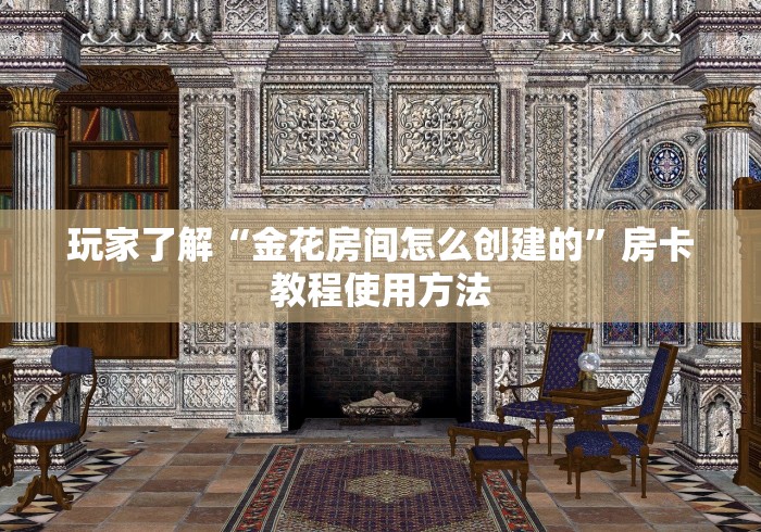 秒懂教程“青龙大厅在哪里买房卡”详细房卡教程
