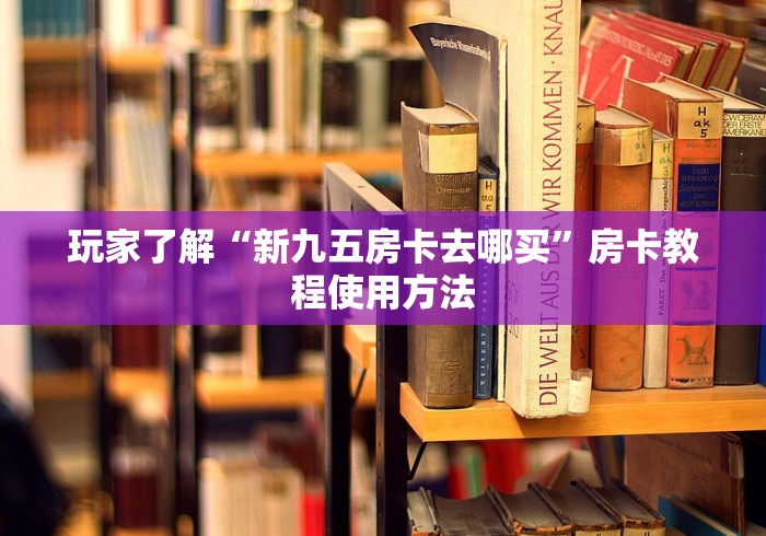 一分钟实测分享“15元100张房卡代理”房卡链接获取 一分钟实测分享“15元100张房卡代理”房卡链接获取