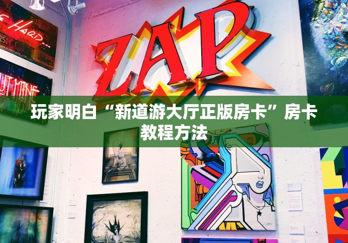 秒懂百科“微信金花房卡如何充值”房卡怎么购买 秒懂百科“微信金花房卡如何充值”房卡怎么购买