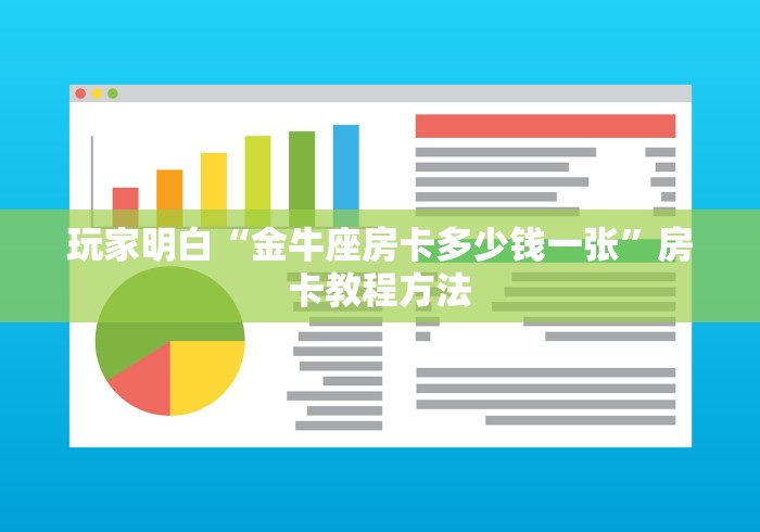 秒懂百科“微信金花房卡怎么搞”房卡获取方式 秒懂百科“微信金花房卡怎么搞”房卡获取方式