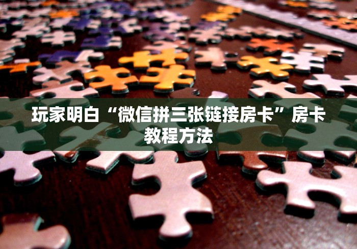 一分钟了解“微信炸 金花房卡链接购买”房卡怎么购买