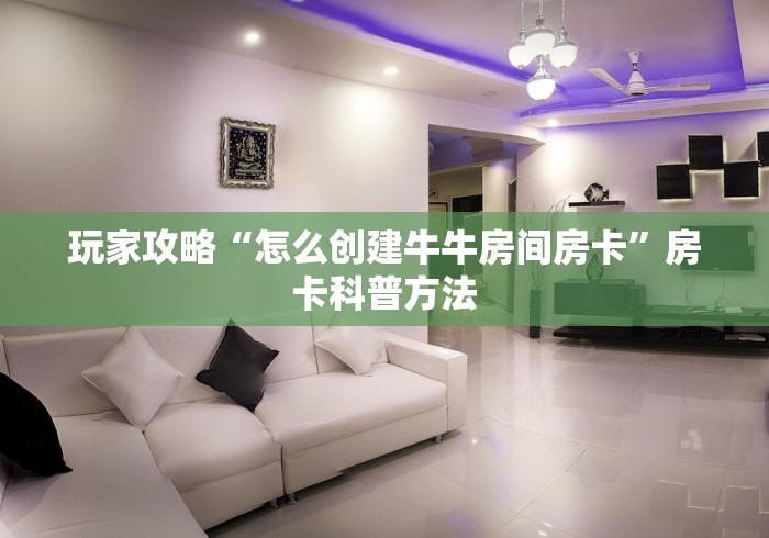分享实测“微信炸 金花链接怎样弄    ”详细房卡教程