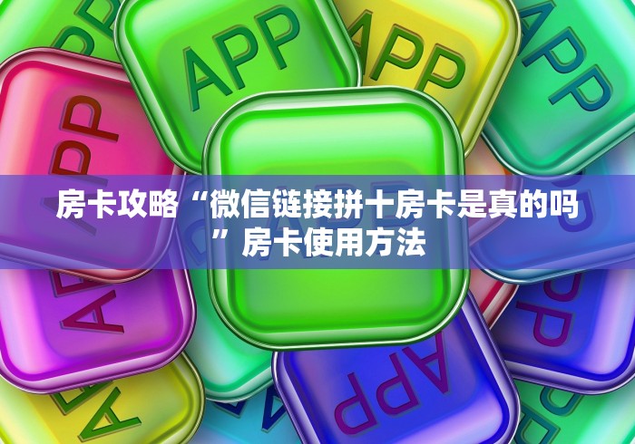一分钟实测分享“炸 金花房卡链接购买”详细房卡怎么购买教程