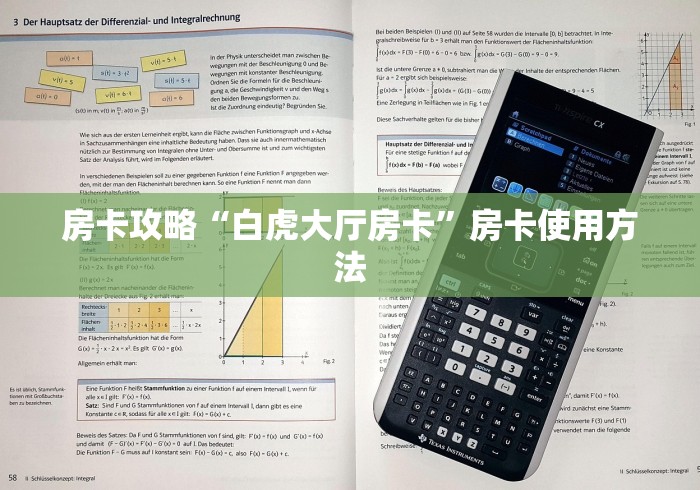 给大家讲解“皇豪大厅牛牛房卡”房卡使用教程