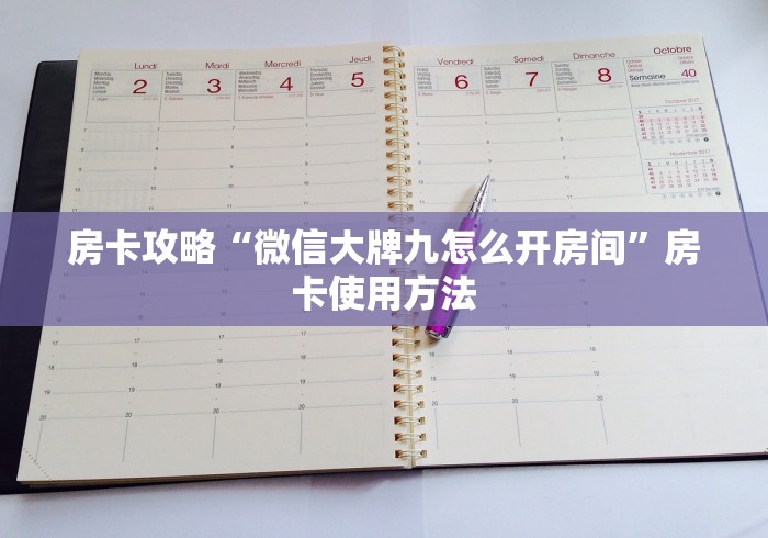 秒懂百科“炸 金花房卡链接购买”购买房卡介绍