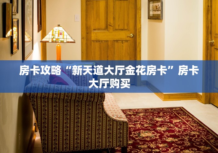 秒懂百科“微信房卡斗牛牛有挂吗”详细房卡使用教程 秒懂百科“微信房卡斗牛牛有挂吗”详细房卡使用教程