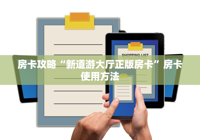 一分钟实测分享“微信炸 金花在哪里充值卡”详细房卡使用教程
