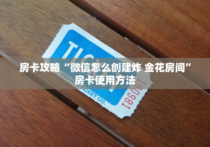 一分钟实测分享“微信牛牛链接房卡哪里买的”详细房卡教程 一分钟实测分享“微信牛牛链接房卡哪里买的”详细房卡教程