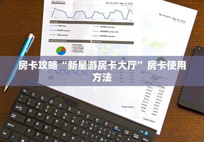 秒懂教程“微信炸 金花怎么建房”轻松获取房卡全渠道 秒懂教程“微信炸 金花怎么建房”轻松获取房卡全渠道