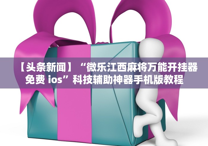 秒懂教程“炸 金花链接房卡哪里买”获取房卡教程-哔哩哔哩 秒懂教程“炸 金花链接房卡哪里买”获取房卡教程-哔哩哔哩