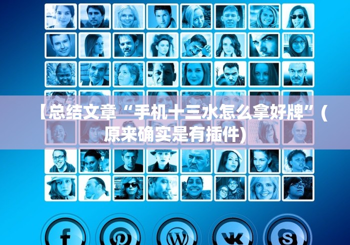 房卡必备教程“手机炸 金花链接怎么弄”房卡链接获取