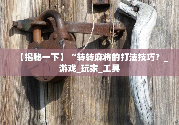 秒懂百科“微信群斗牛平台房间卡”详细房卡使用教程