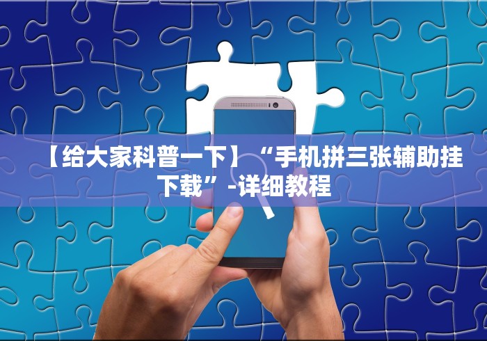 全攻略普及“炸 金花链接房卡代理”获取房卡教程-哔哩哔哩 全攻略普及“炸 金花链接房卡代理”获取房卡教程-哔哩哔哩