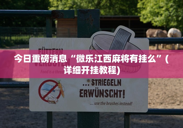 一分钟介绍使用“皇豪大厅牛牛房卡”链接房卡在哪里获取