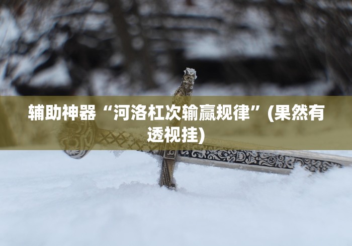 秒懂百科“正规斗牛房卡哪里买”房卡链接获取