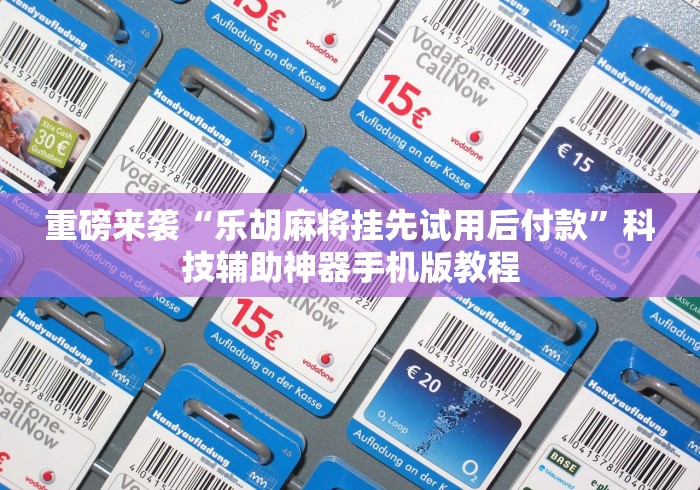 秒懂百科“微信炸 金花购买房卡”详细房卡教程