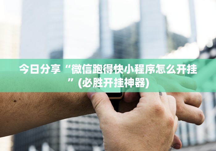 分享实测“炸 金花入口链接”房卡使用教程 分享实测“炸 金花入口链接”房卡使用教程