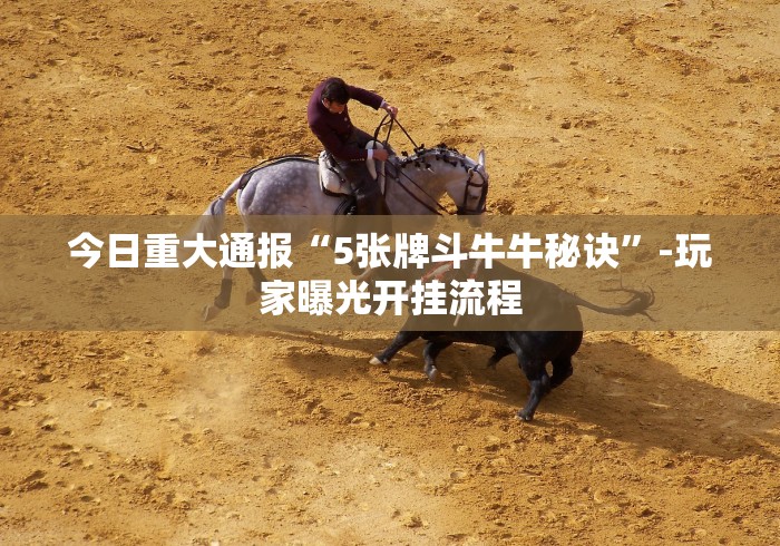 一分钟介绍使用“狂飙大厅牛牛金花房卡”房卡使用教程