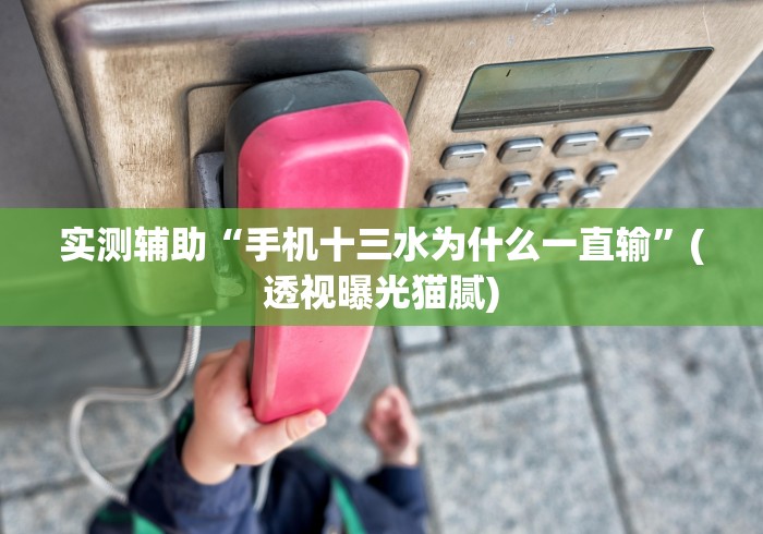 房卡必备教程“微信群炸 金花房间链接”详细房卡怎么购买教程