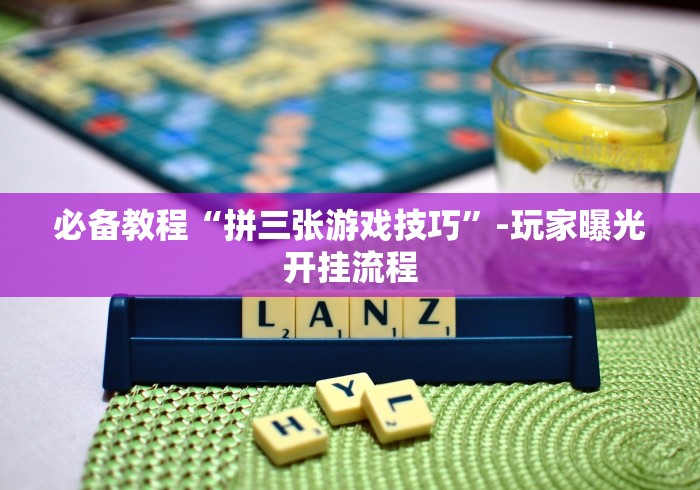 秒懂教程“炸 金花房卡在哪有怎么购买”获取房卡教程-哔哩哔哩