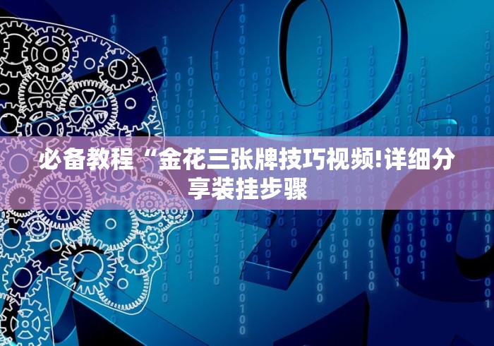 一分钟实测分享“微信牛牛房卡游戏代理”详细房卡教程