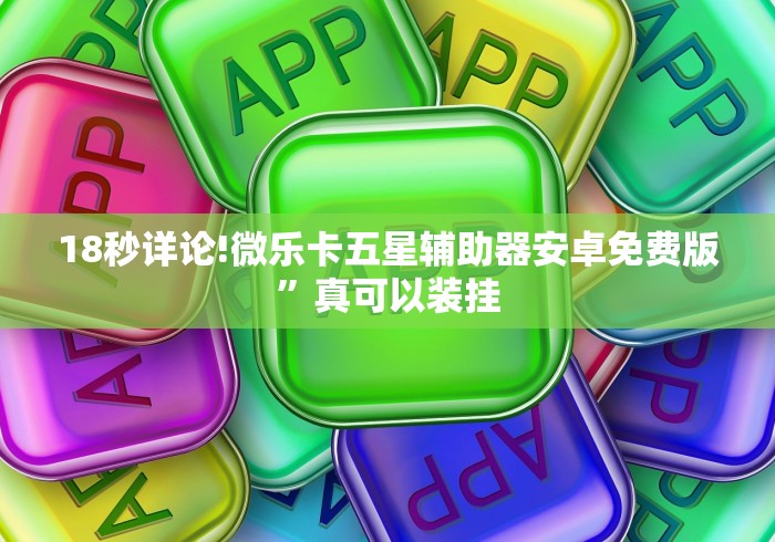 一分钟介绍使用“微信如何炸 金花房间链接”详细房卡教程