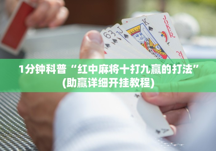 全攻略普及“微信群炸 金花房卡充值购买”房卡使用教程