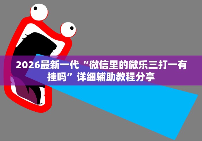 玩家攻略“微信群金花链接房卡”轻松获取房卡全渠道 玩家攻略“微信群金花链接房卡”轻松获取房卡全渠道