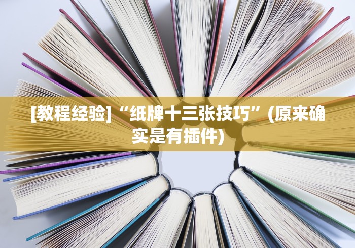 全攻略普及“微信金花房间卡找谁买的”详细房卡教程