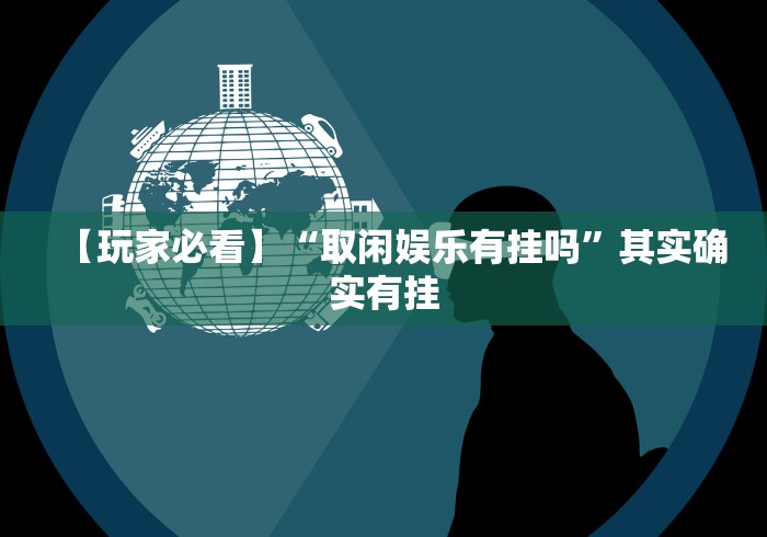 科普一下“微信炸 金花房卡如何充值”详细房卡怎么购买教程