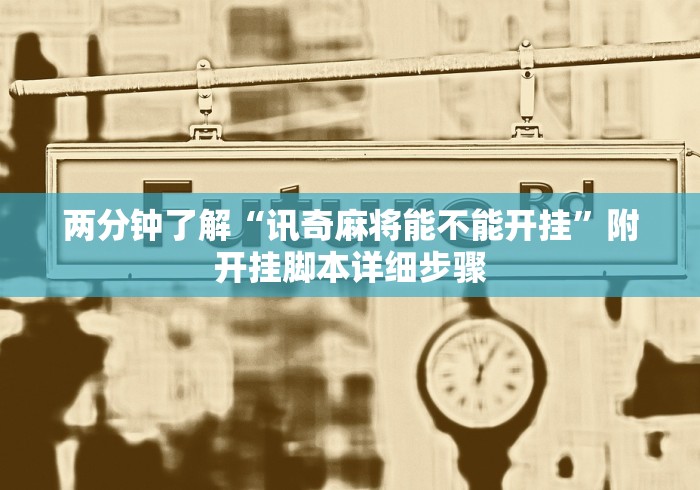 房卡必备教程“微信金花从哪里买房卡”购买房卡介绍 房卡必备教程“微信金花从哪里买房卡”购买房卡介绍