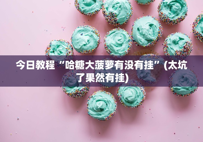 玩家攻略“微信牛牛链接房卡在哪里弄”详细房卡使用教程